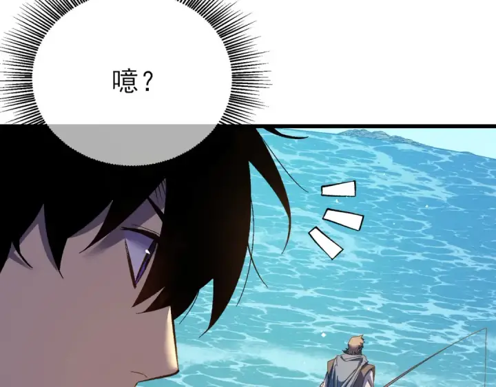 漫画《我靠无敌被动打出成吨伤害！》第11话 隐藏boos——鱼人王子！第12张图