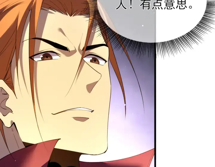 漫画《我靠无敌被动打出成吨伤害！》第11话 隐藏boos——鱼人王子！第122张图