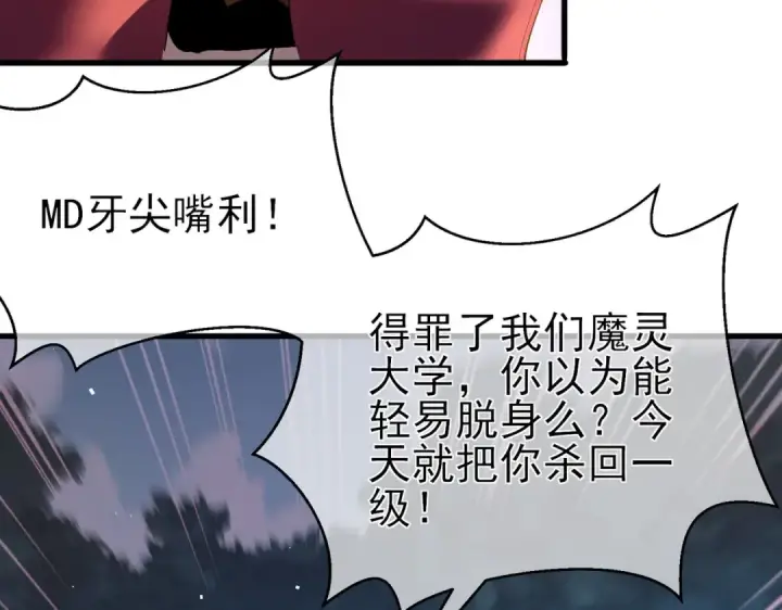 漫画《我靠无敌被动打出成吨伤害！》第11话 隐藏boos——鱼人王子！第123张图