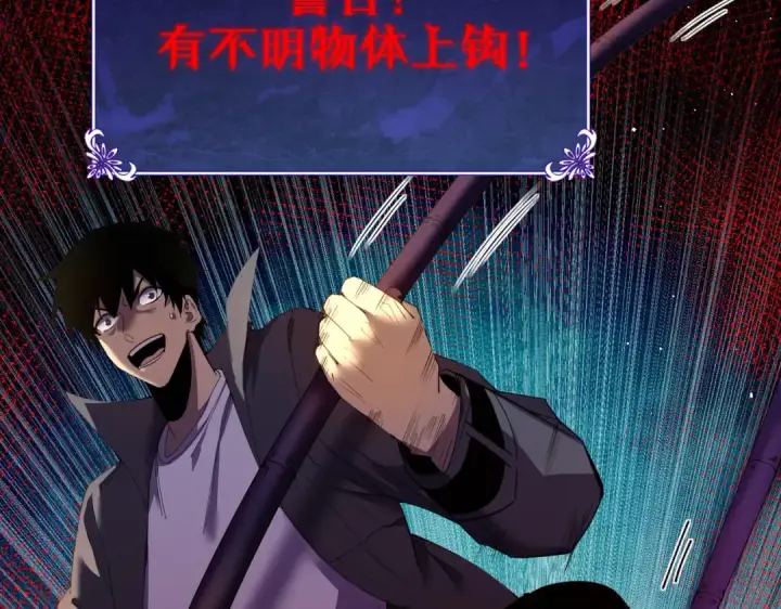 漫画《我靠无敌被动打出成吨伤害！》第11话 隐藏boos——鱼人王子！第126张图