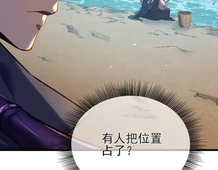 漫画《我靠无敌被动打出成吨伤害！》第11话 隐藏boos——鱼人王子！第13张图