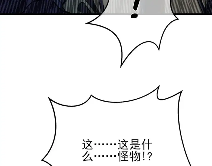 漫画《我靠无敌被动打出成吨伤害！》第11话 隐藏boos——鱼人王子！第134张图