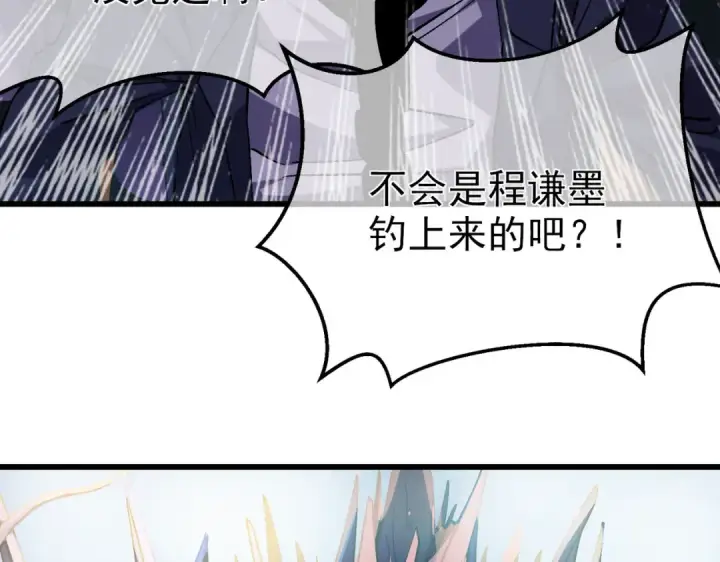 漫画《我靠无敌被动打出成吨伤害！》第11话 隐藏boos——鱼人王子！第137张图