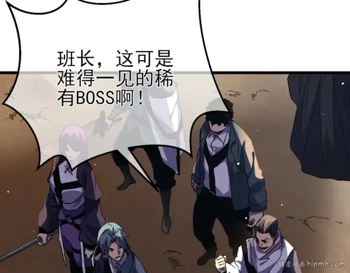 漫画《我靠无敌被动打出成吨伤害！》第11话 隐藏boos——鱼人王子！第144张图