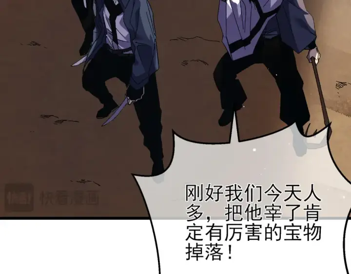 漫画《我靠无敌被动打出成吨伤害！》第11话 隐藏boos——鱼人王子！第145张图