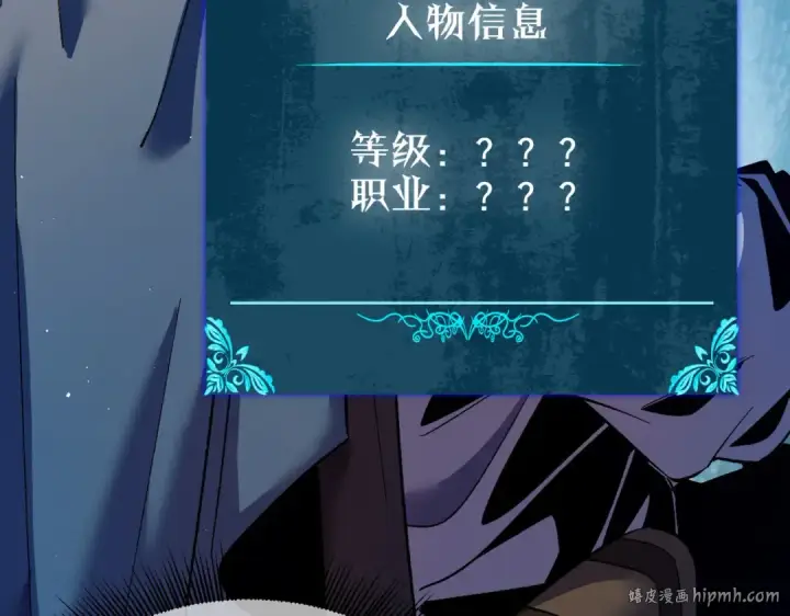 漫画《我靠无敌被动打出成吨伤害！》第11话 隐藏boos——鱼人王子！第16张图