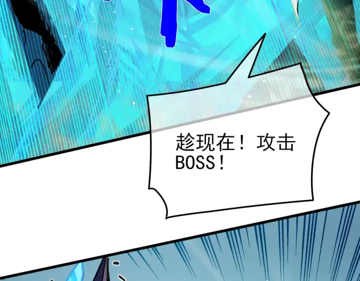 漫画《我靠无敌被动打出成吨伤害！》第11话 隐藏boos——鱼人王子！第163张图