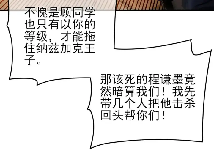 漫画《我靠无敌被动打出成吨伤害！》第11话 隐藏boos——鱼人王子！第167张图