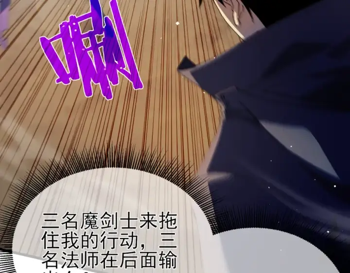 漫画《我靠无敌被动打出成吨伤害！》第11话 隐藏boos——鱼人王子！第171张图