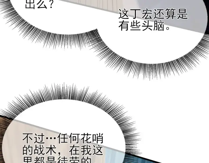 漫画《我靠无敌被动打出成吨伤害！》第11话 隐藏boos——鱼人王子！第172张图