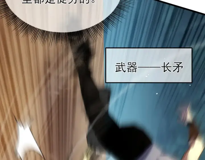 漫画《我靠无敌被动打出成吨伤害！》第11话 隐藏boos——鱼人王子！第173张图