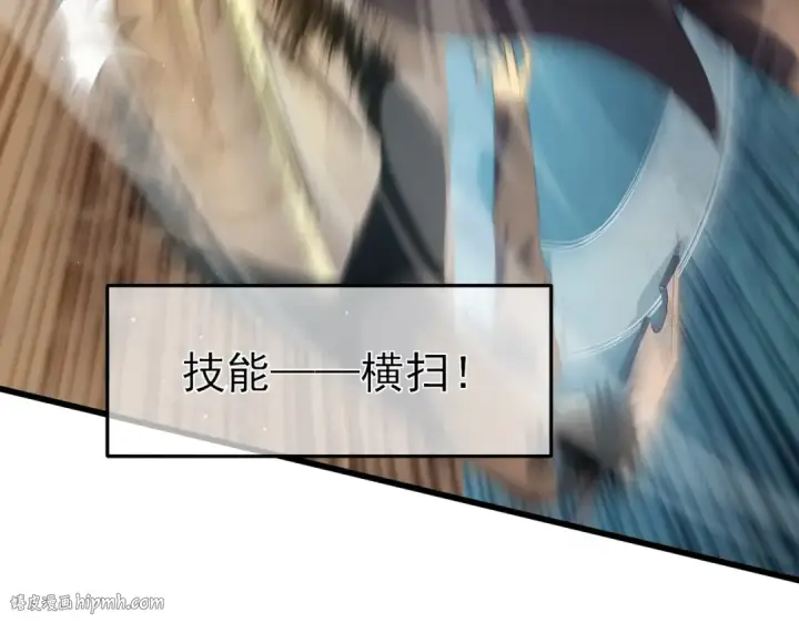 漫画《我靠无敌被动打出成吨伤害！》第11话 隐藏boos——鱼人王子！第176张图