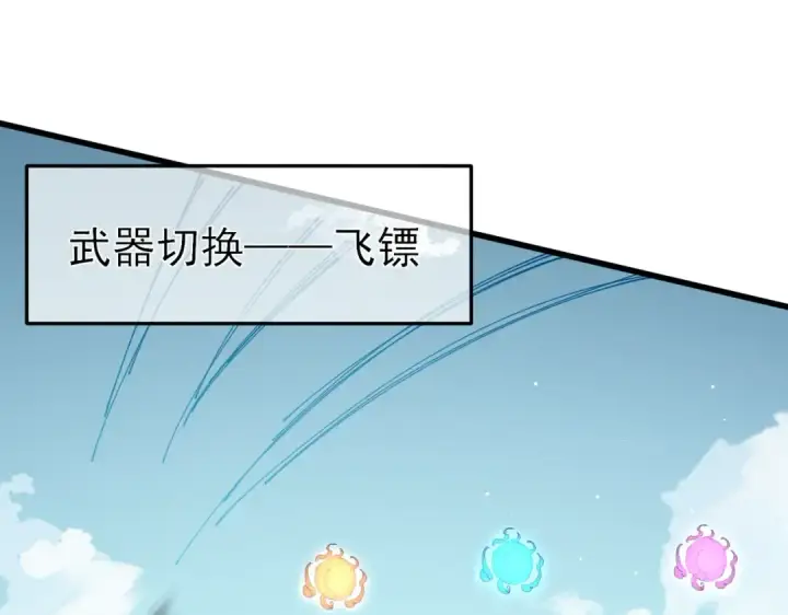 漫画《我靠无敌被动打出成吨伤害！》第11话 隐藏boos——鱼人王子！第177张图