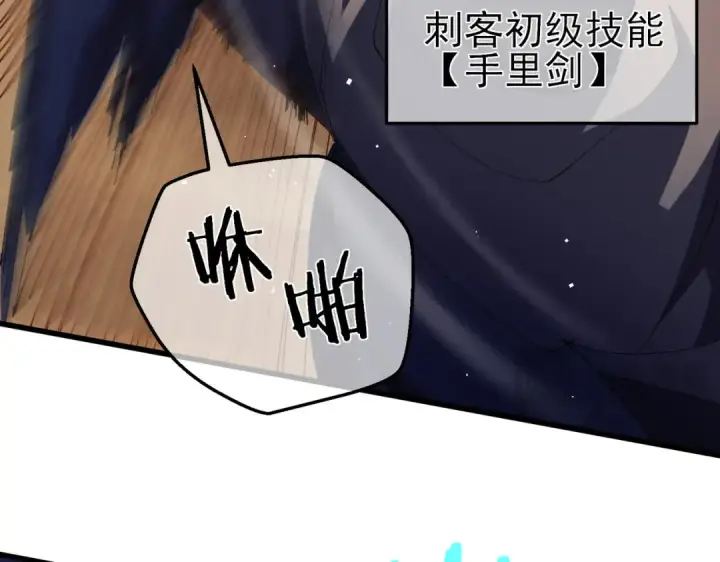 漫画《我靠无敌被动打出成吨伤害！》第11话 隐藏boos——鱼人王子！第179张图