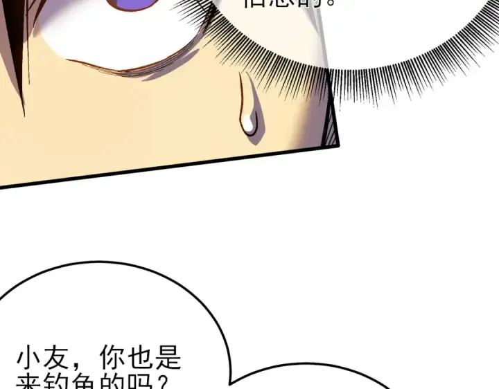 漫画《我靠无敌被动打出成吨伤害！》第11话 隐藏boos——鱼人王子！第18张图
