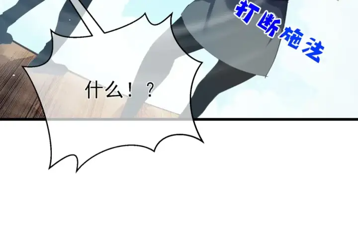 漫画《我靠无敌被动打出成吨伤害！》第11话 隐藏boos——鱼人王子！第182张图