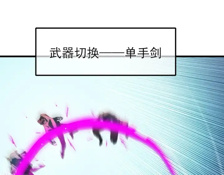 漫画《我靠无敌被动打出成吨伤害！》第11话 隐藏boos——鱼人王子！第183张图