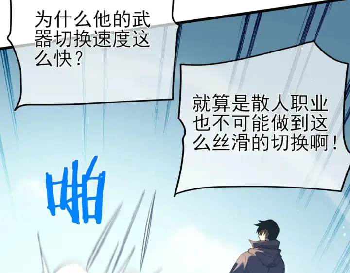漫画《我靠无敌被动打出成吨伤害！》第11话 隐藏boos——鱼人王子！第186张图