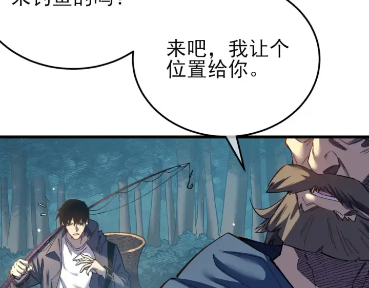 漫画《我靠无敌被动打出成吨伤害！》第11话 隐藏boos——鱼人王子！第19张图
