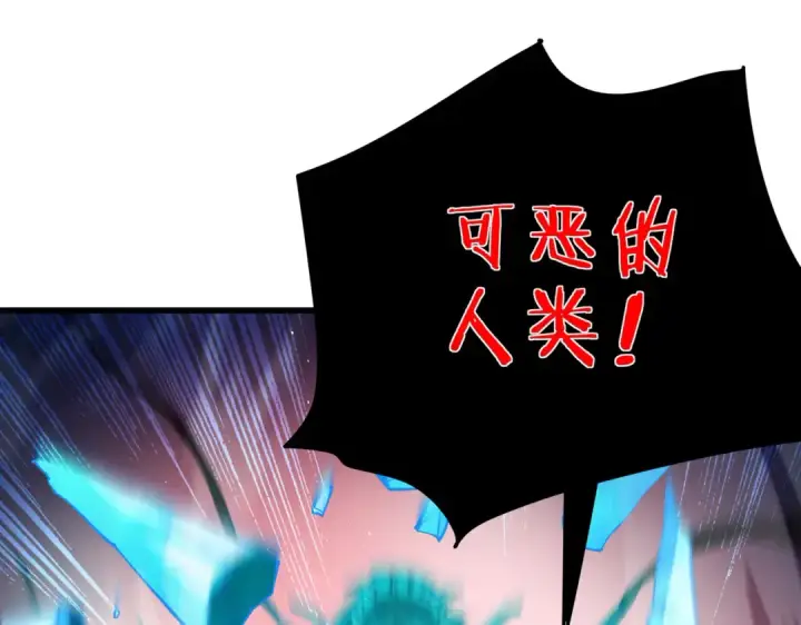漫画《我靠无敌被动打出成吨伤害！》第11话 隐藏boos——鱼人王子！第190张图