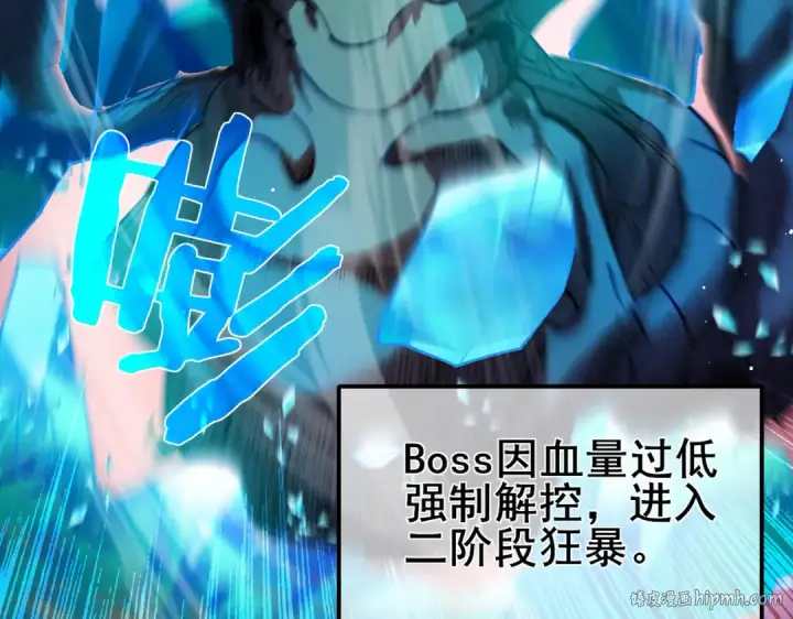 漫画《我靠无敌被动打出成吨伤害！》第11话 隐藏boos——鱼人王子！第192张图