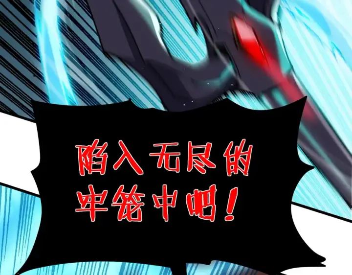 漫画《我靠无敌被动打出成吨伤害！》第11话 隐藏boos——鱼人王子！第194张图