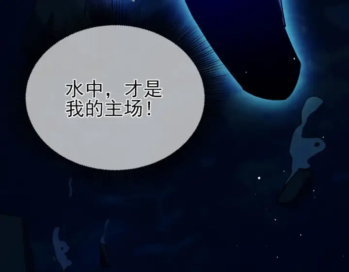 漫画《我靠无敌被动打出成吨伤害！》第11话 隐藏boos——鱼人王子！第206张图