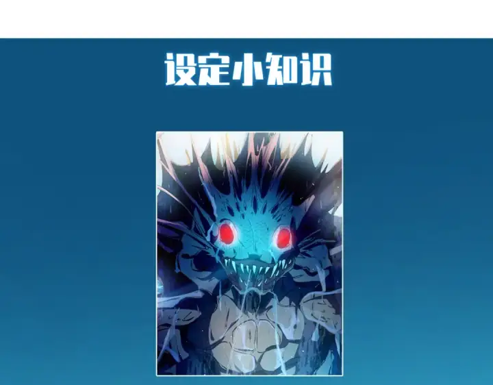 漫画《我靠无敌被动打出成吨伤害！》第11话 隐藏boos——鱼人王子！第209张图