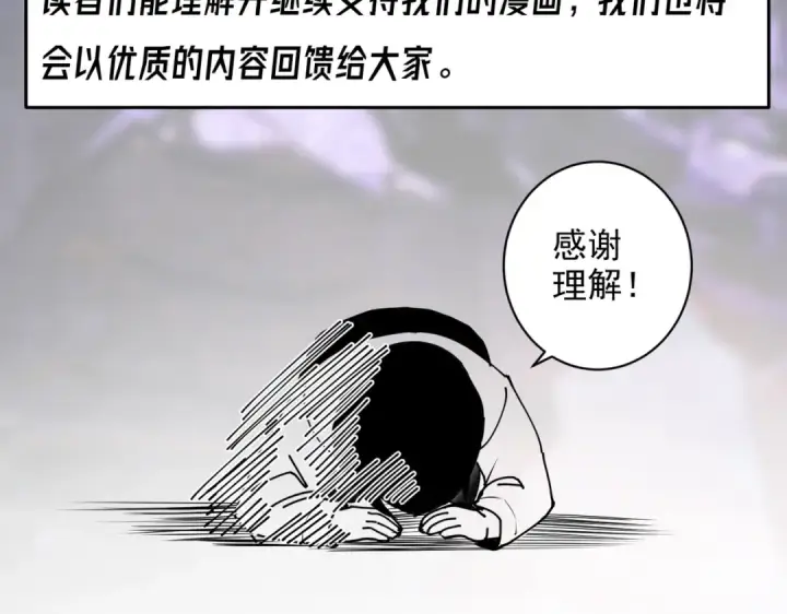 漫画《我靠无敌被动打出成吨伤害！》第11话 隐藏boos——鱼人王子！第213张图