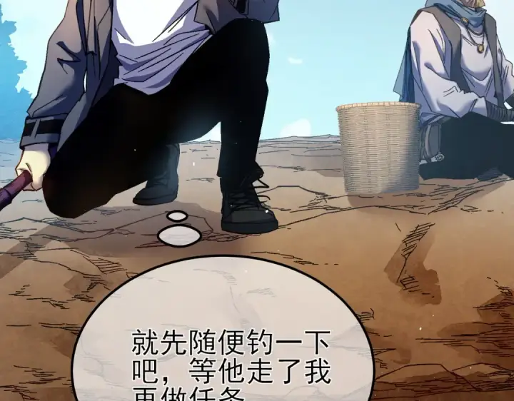 漫画《我靠无敌被动打出成吨伤害！》第11话 隐藏boos——鱼人王子！第27张图