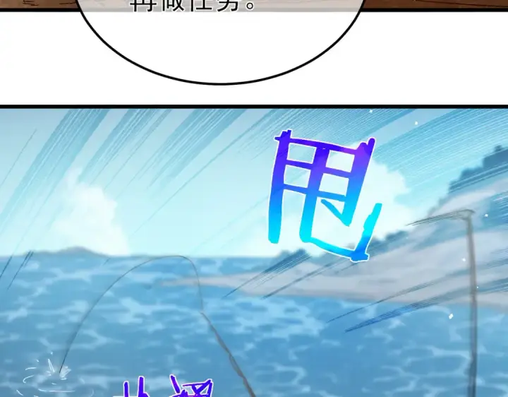 漫画《我靠无敌被动打出成吨伤害！》第11话 隐藏boos——鱼人王子！第28张图