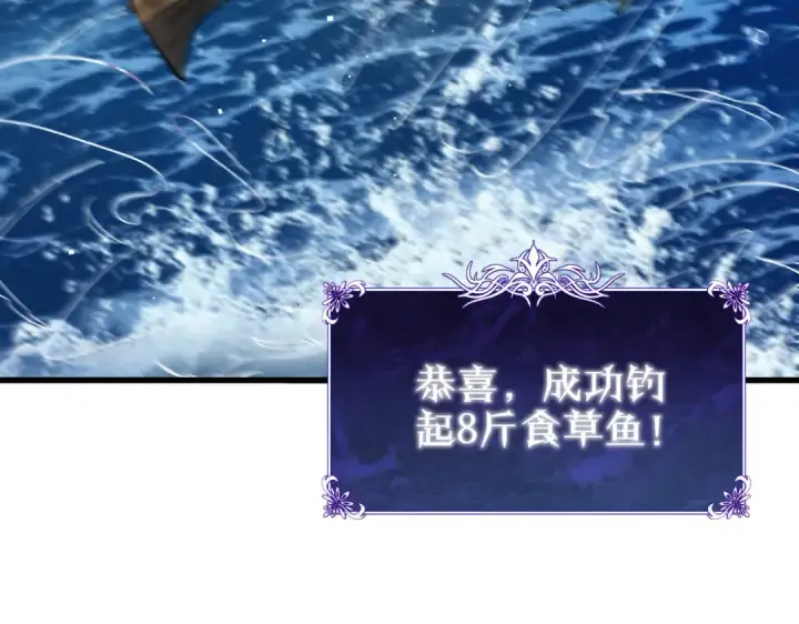 漫画《我靠无敌被动打出成吨伤害！》第11话 隐藏boos——鱼人王子！第35张图