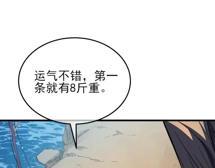 漫画《我靠无敌被动打出成吨伤害！》第11话 隐藏boos——鱼人王子！第36张图