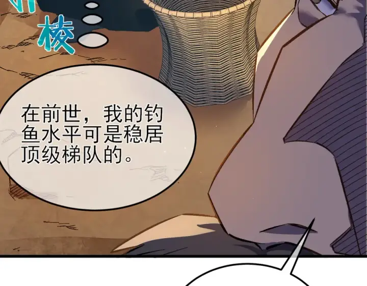 漫画《我靠无敌被动打出成吨伤害！》第11话 隐藏boos——鱼人王子！第38张图