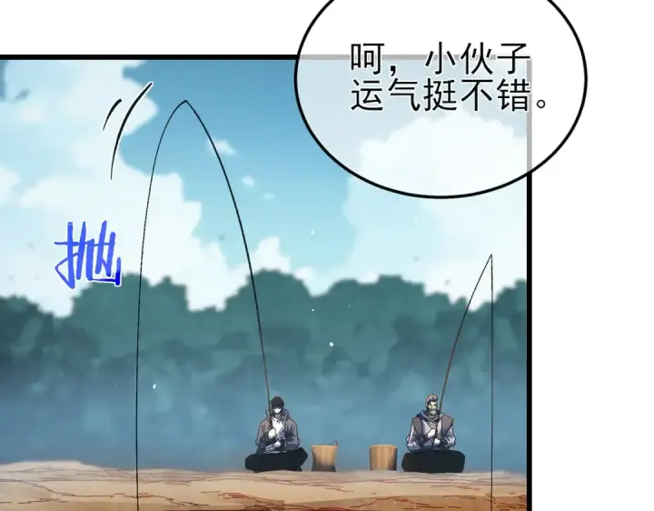 漫画《我靠无敌被动打出成吨伤害！》第11话 隐藏boos——鱼人王子！第39张图