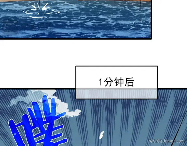 漫画《我靠无敌被动打出成吨伤害！》第11话 隐藏boos——鱼人王子！第40张图