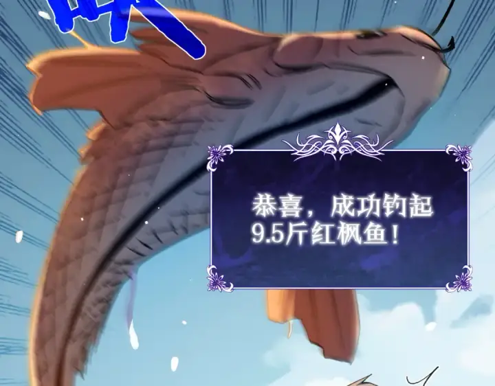 漫画《我靠无敌被动打出成吨伤害！》第11话 隐藏boos——鱼人王子！第41张图