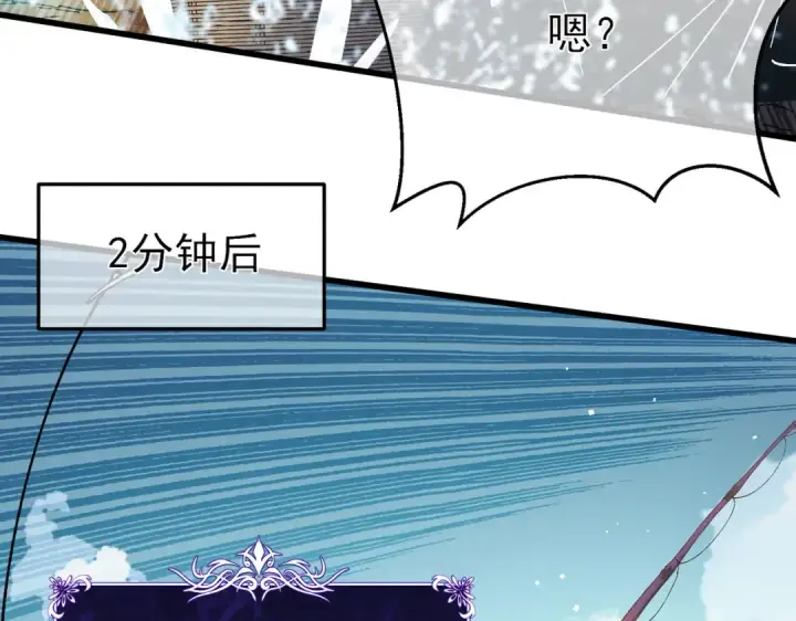 漫画《我靠无敌被动打出成吨伤害！》第11话 隐藏boos——鱼人王子！第43张图