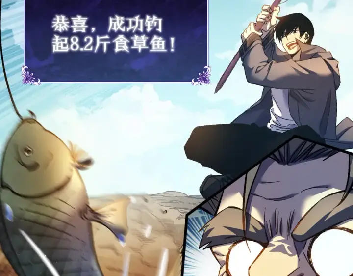 漫画《我靠无敌被动打出成吨伤害！》第11话 隐藏boos——鱼人王子！第44张图