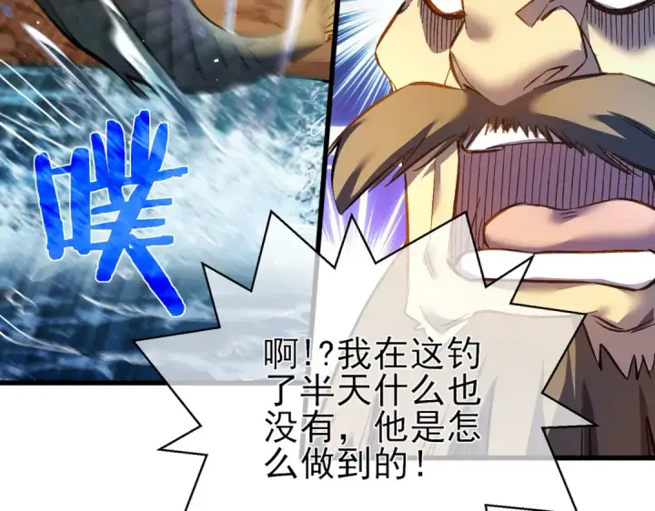 漫画《我靠无敌被动打出成吨伤害！》第11话 隐藏boos——鱼人王子！第45张图