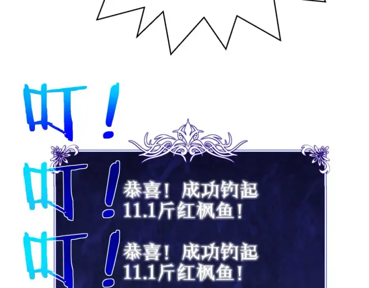 漫画《我靠无敌被动打出成吨伤害！》第11话 隐藏boos——鱼人王子！第46张图
