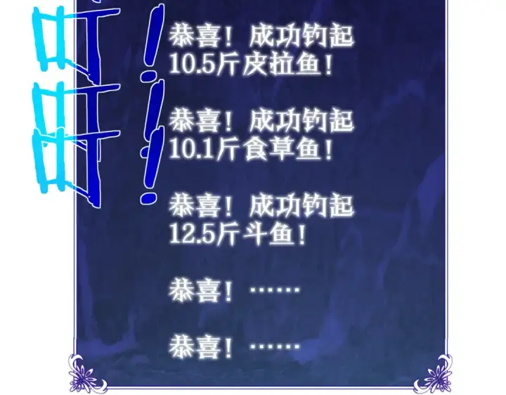 漫画《我靠无敌被动打出成吨伤害！》第11话 隐藏boos——鱼人王子！第47张图