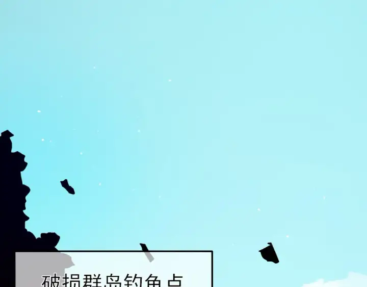 漫画《我靠无敌被动打出成吨伤害！》第11话 隐藏boos——鱼人王子！第5张图