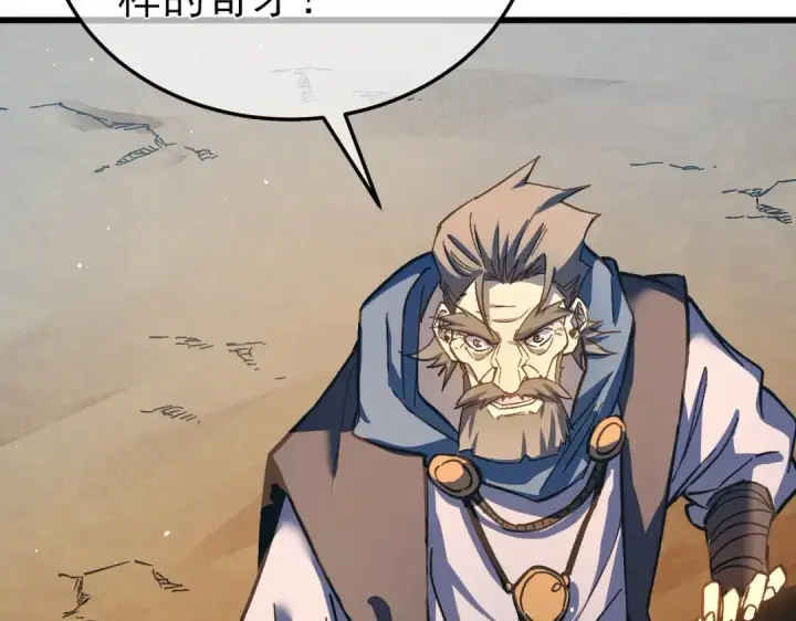 漫画《我靠无敌被动打出成吨伤害！》第11话 隐藏boos——鱼人王子！第50张图