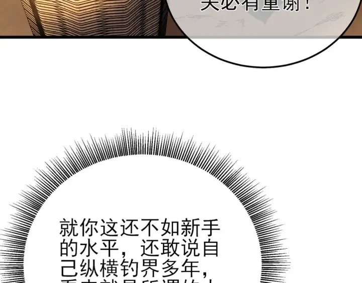 漫画《我靠无敌被动打出成吨伤害！》第11话 隐藏boos——鱼人王子！第52张图