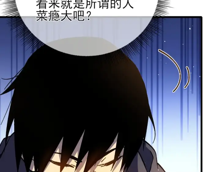 漫画《我靠无敌被动打出成吨伤害！》第11话 隐藏boos——鱼人王子！第53张图