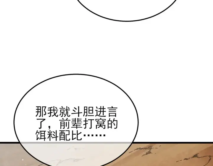 漫画《我靠无敌被动打出成吨伤害！》第11话 隐藏boos——鱼人王子！第55张图