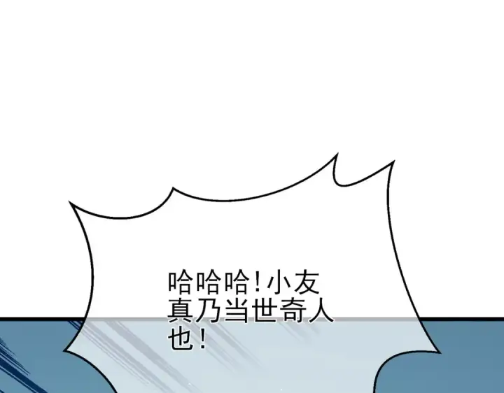 漫画《我靠无敌被动打出成吨伤害！》第11话 隐藏boos——鱼人王子！第58张图