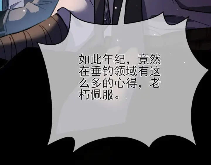 漫画《我靠无敌被动打出成吨伤害！》第11话 隐藏boos——鱼人王子！第61张图