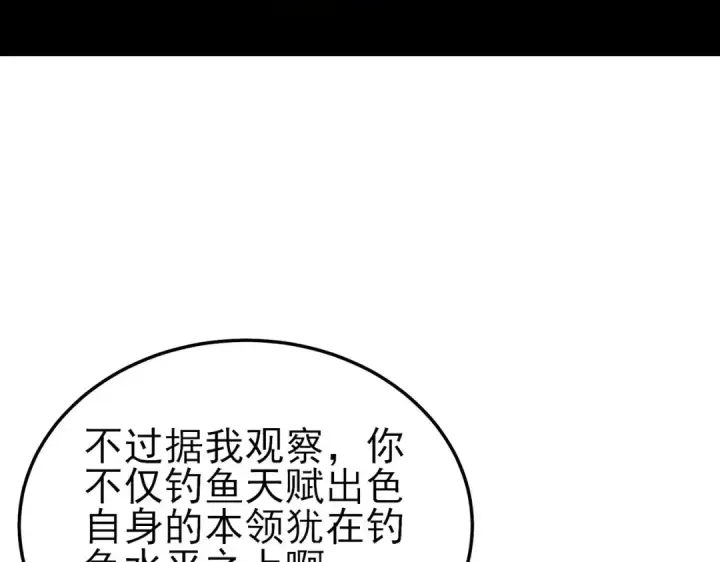 漫画《我靠无敌被动打出成吨伤害！》第11话 隐藏boos——鱼人王子！第62张图